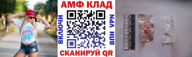 Amphetamine Розовый  закладка  Купино 
