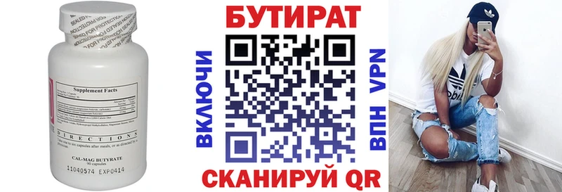 наркотики  shop клад  БУТИРАТ GHB  Купино 